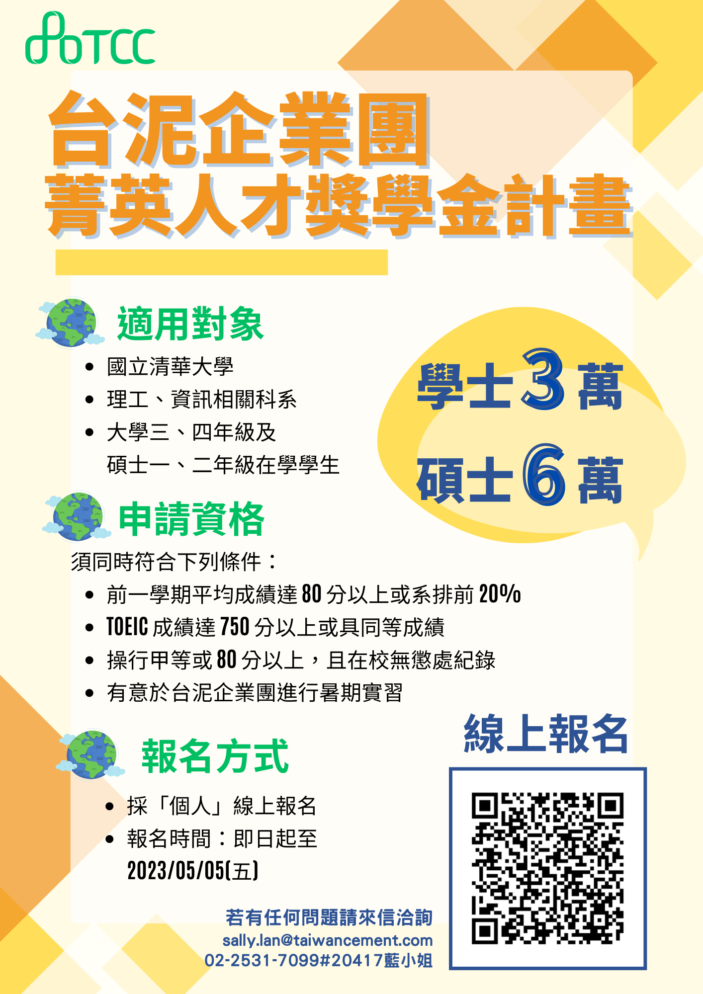 台泥