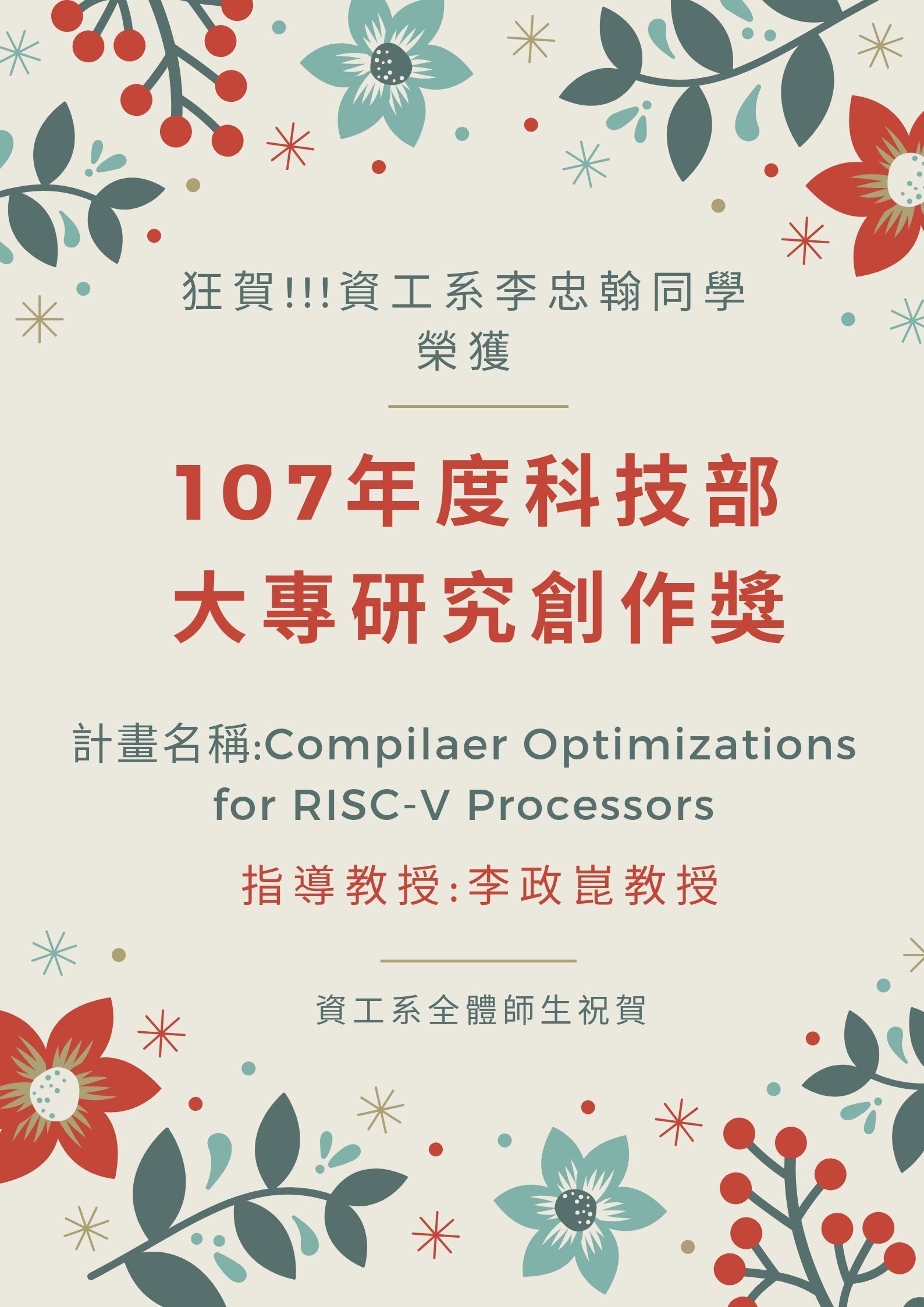 蔡