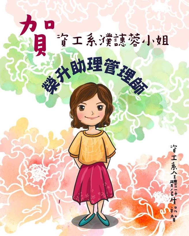 升等PU