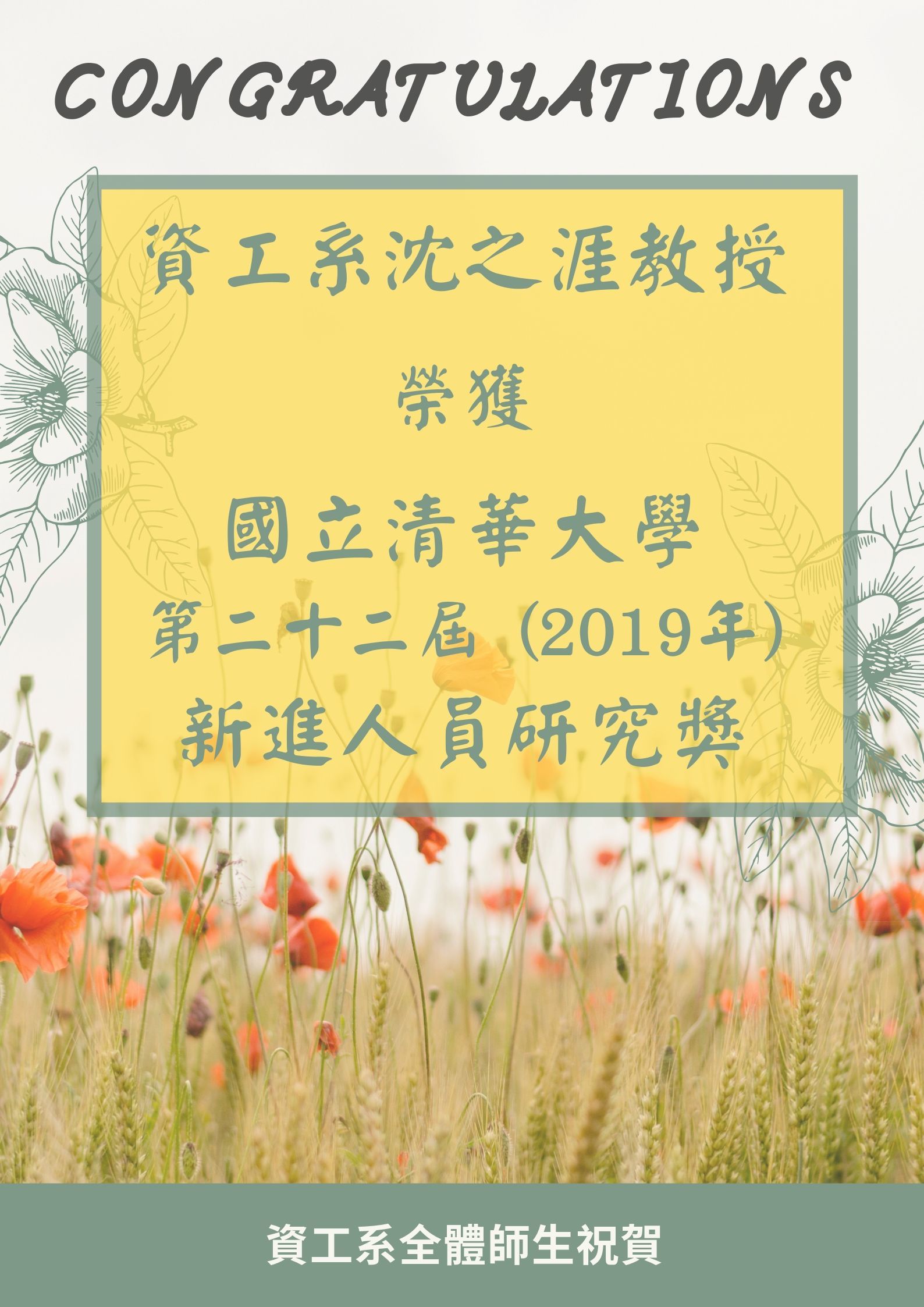 沈
