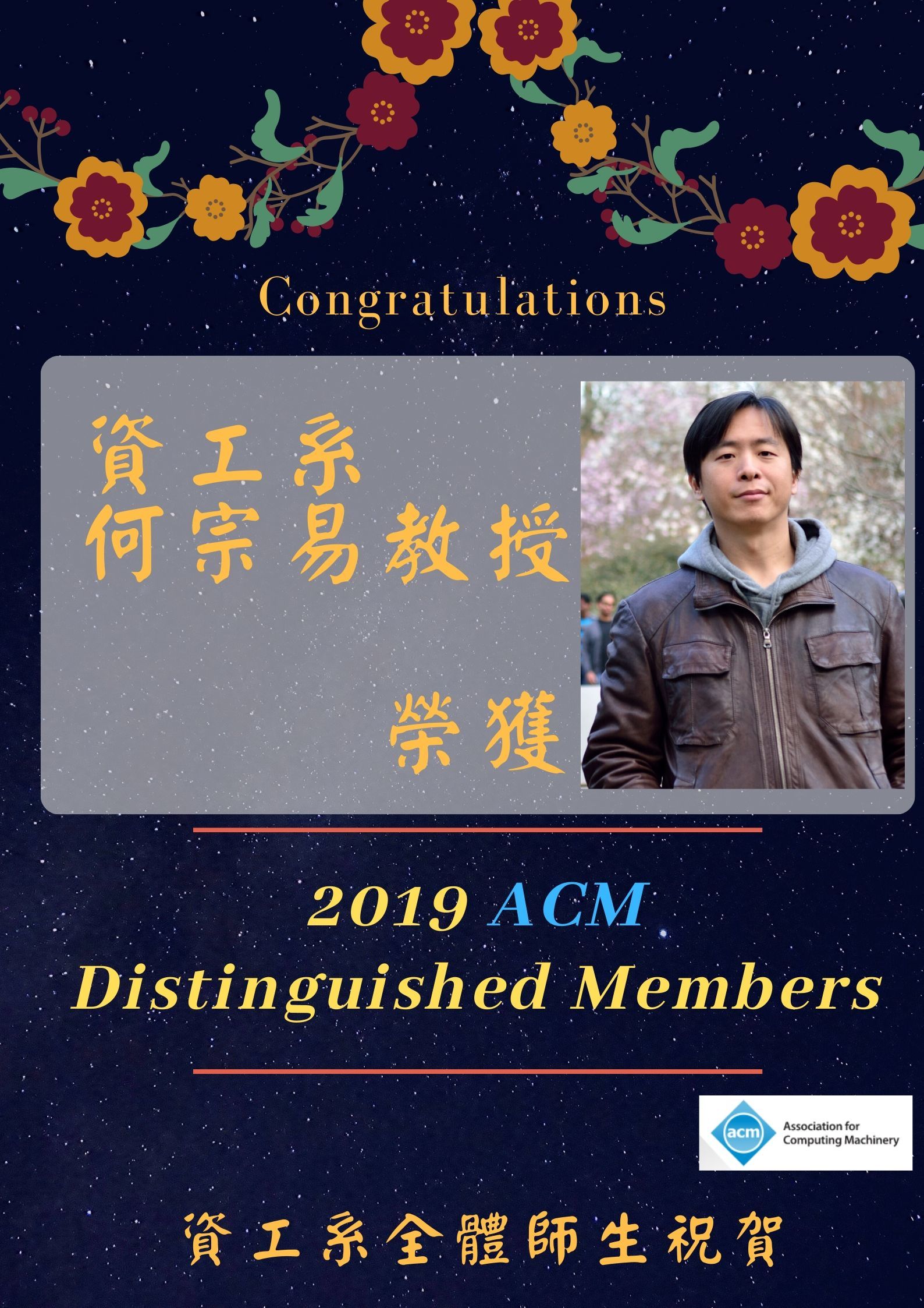 何宗易2019