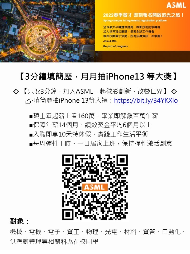 ASML1