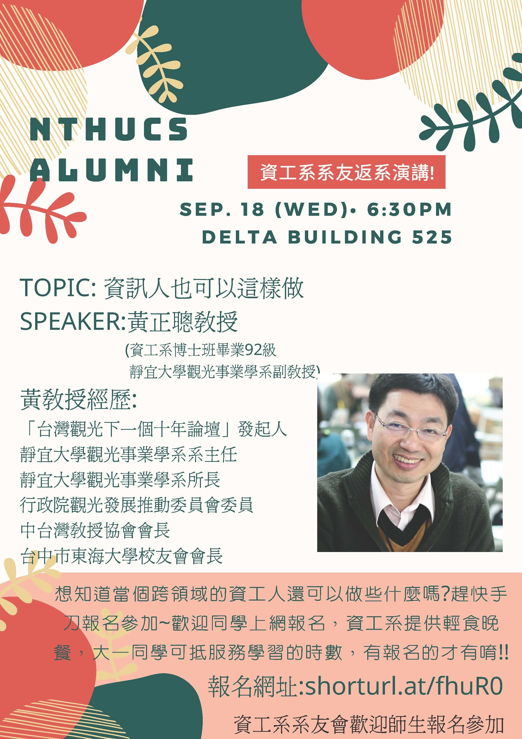 黃正聰