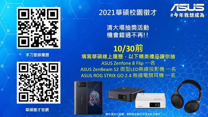 ASUS