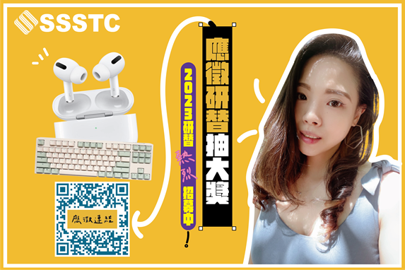 SSSTC