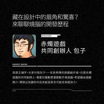 講者資訊