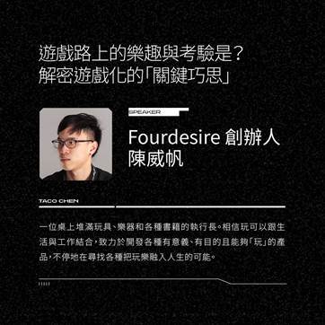 講者資訊