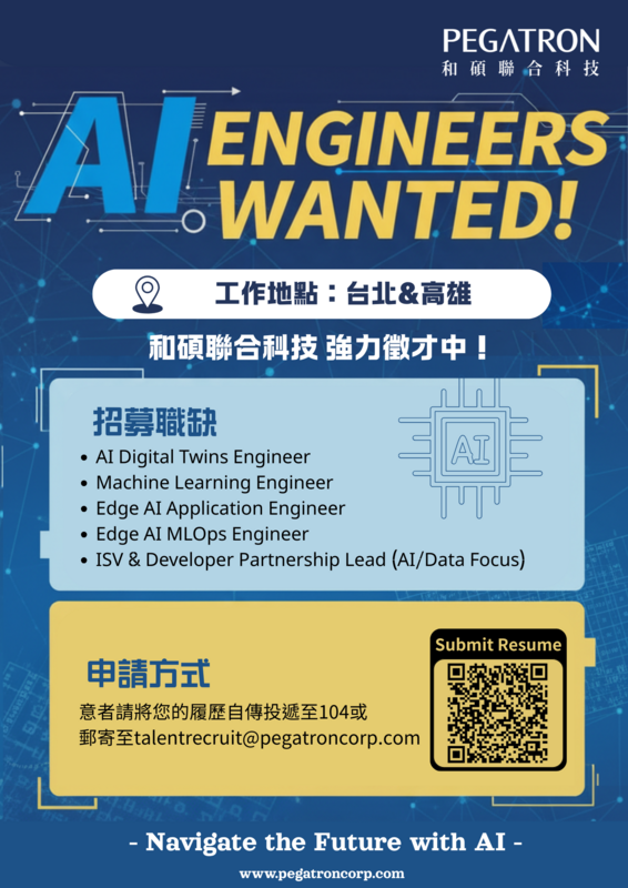 【和碩聯合科技】徵才資訊圖片
